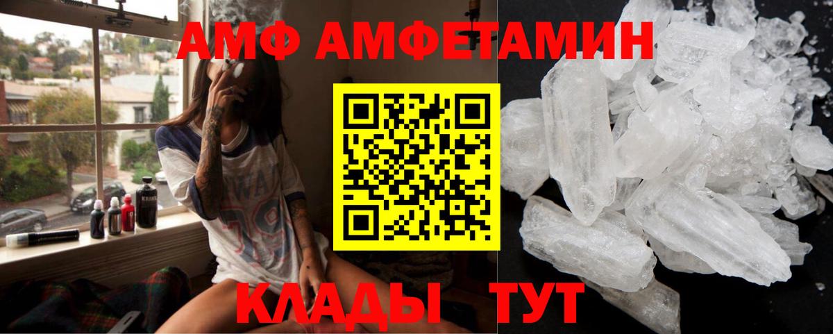 Амфетамин VHQ Усть-Джегута