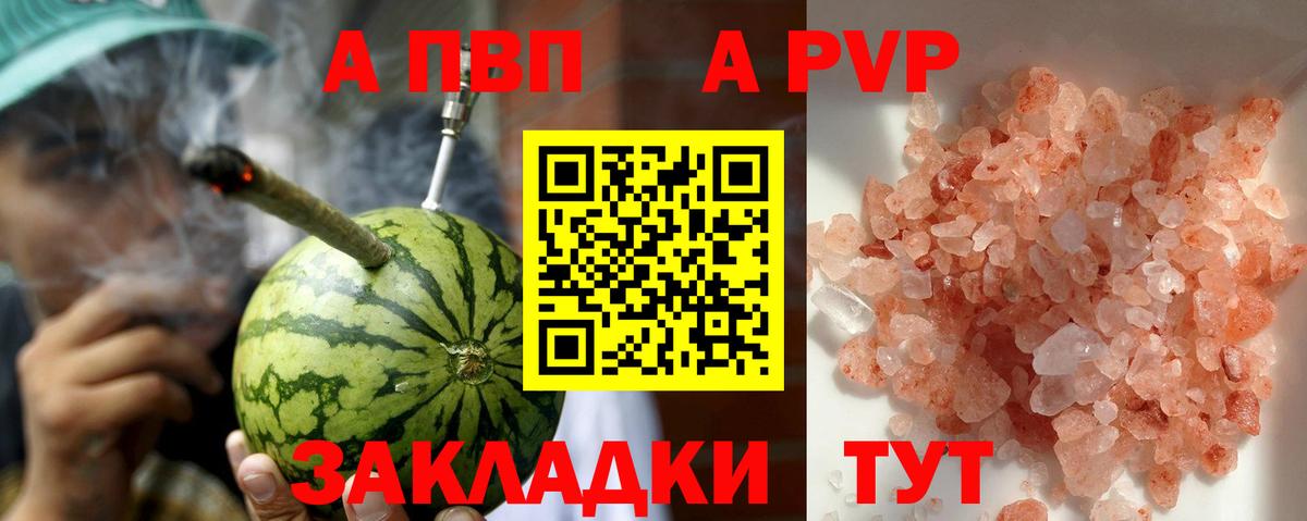 A-PVP VHQ  даркнет сайт  Alfa_PVP мука  Усть-Джегута  Вход с VPN 