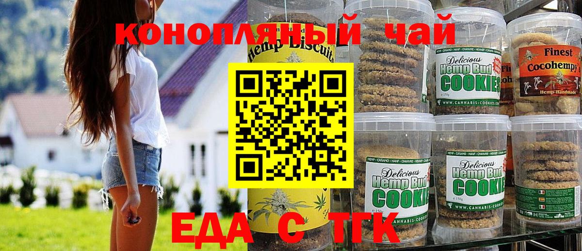 Canna-Cookies марихуана  Вход с VPN  Усть-Джегута 