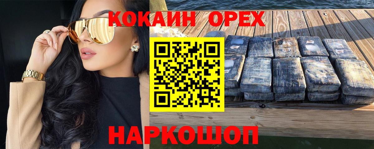 COCAIN  Вход с VPN  КОКАИН 98%  Усть-Джегута  КОКАИН Колумбийский 