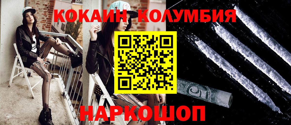 Cocaine 98% Усть-Джегута