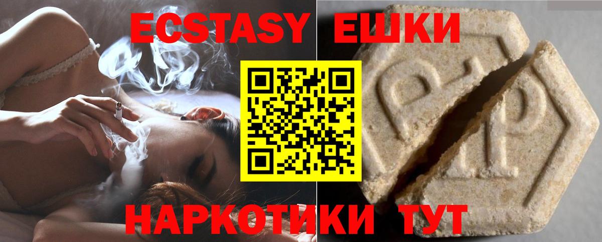 Экстази XTC Усть-Джегута