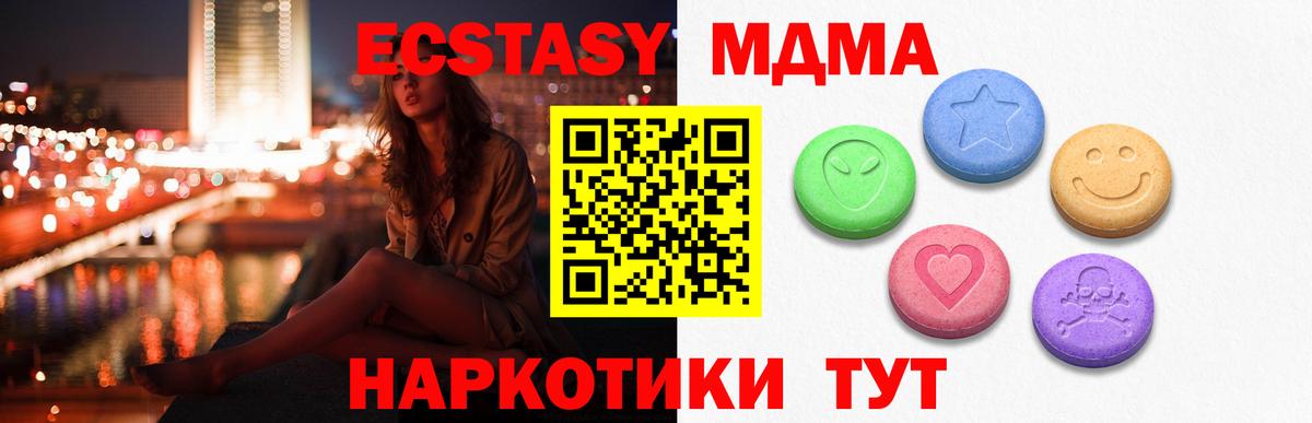 ЭКСТАЗИ XTC  где купить наркоту  Усть-Джегута  shop официальный сайт  Вход с VPN  Ecstasy таблы  Экстази 