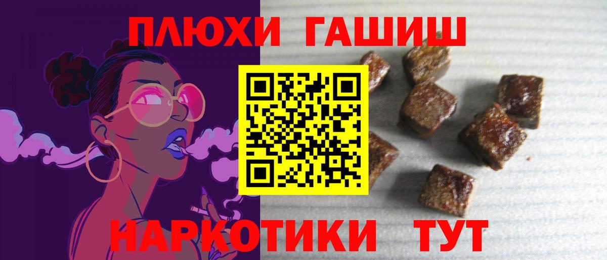 Усть-Джегута  ГАШ гашик  Вход с VPN 