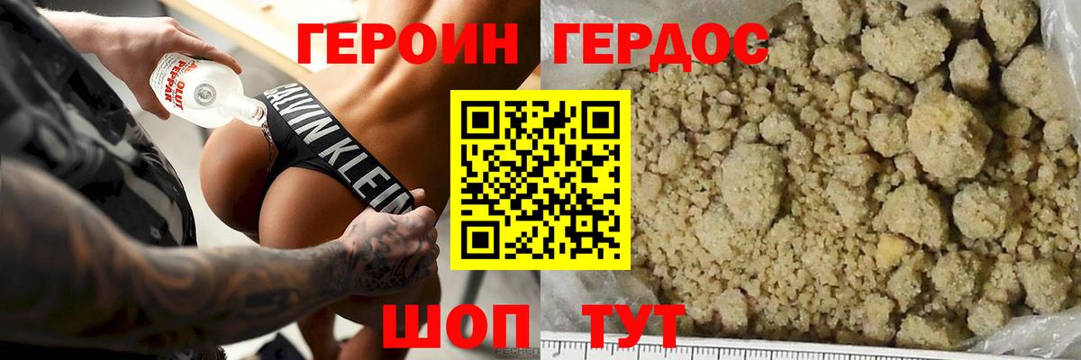 Усть-Джегута  Героин Афган  Вход с VPN 