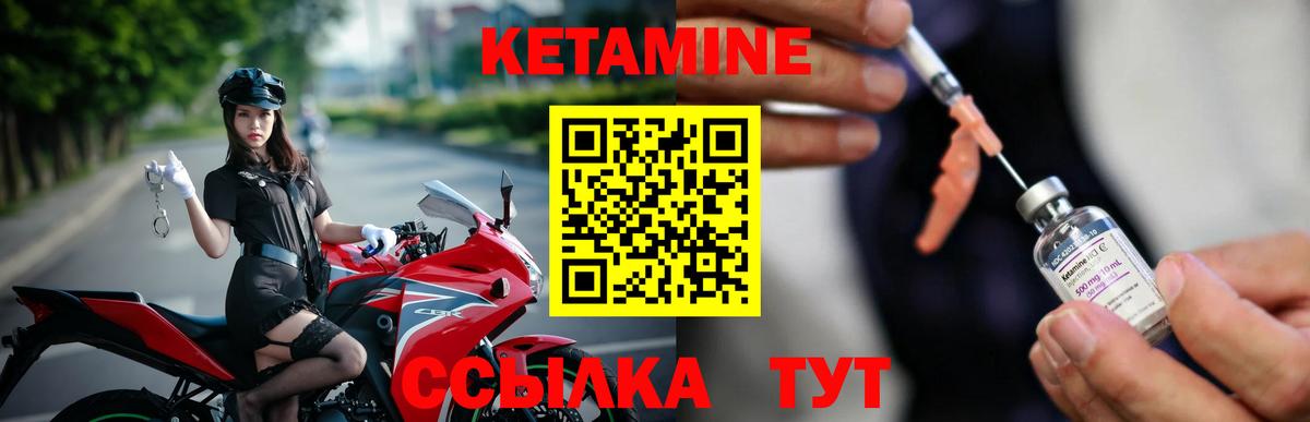 Кетамин VHQ  Вход с VPN  Усть-Джегута 