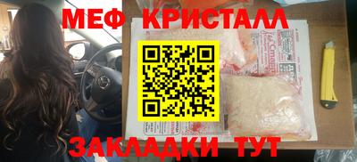 прущие крисы Новокубанск