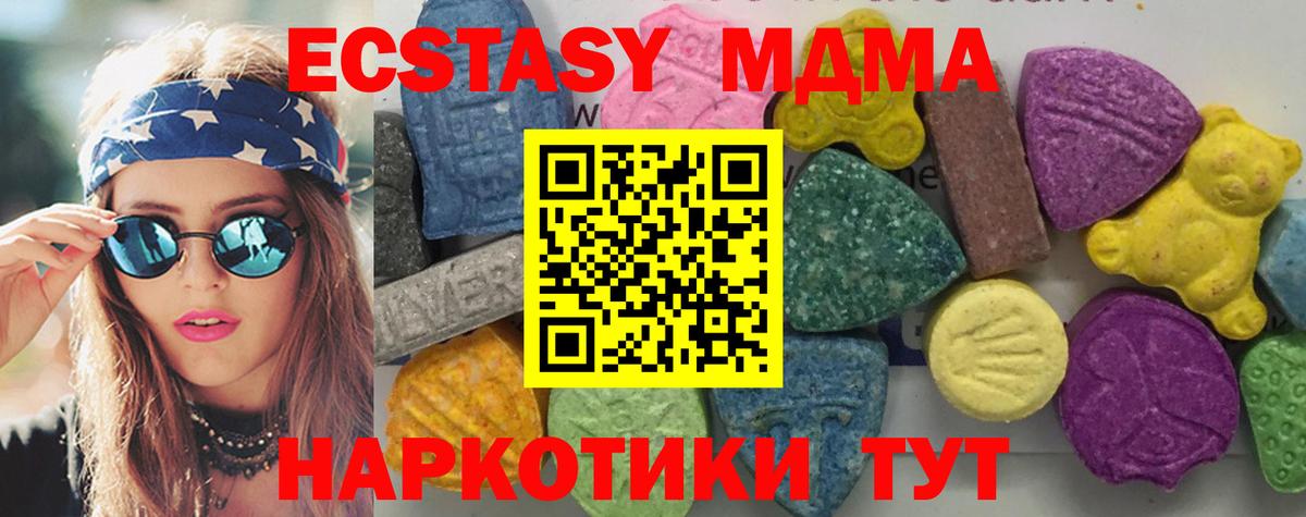 Усть-Джегута  MDMA crystal  Вход с VPN  МДМА VHQ 
