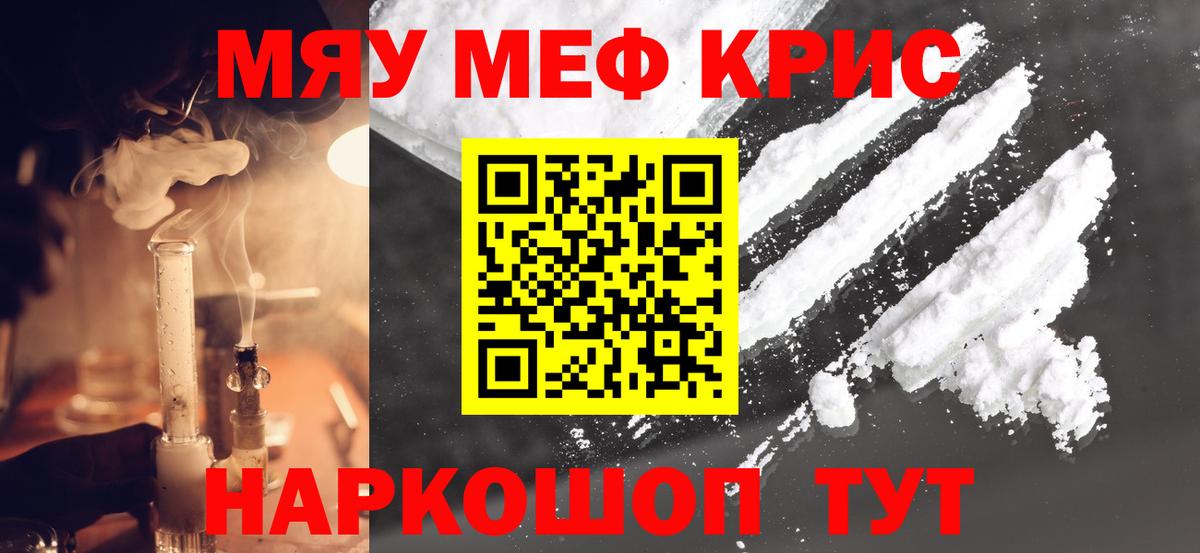 Меф  МЕФ мука  МЯУ-МЯУ 4 MMC  Вход с VPN  Усть-Джегута 