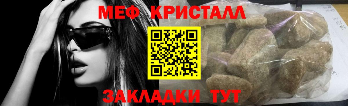 Меф мяу мяу мука Усть-Джегута