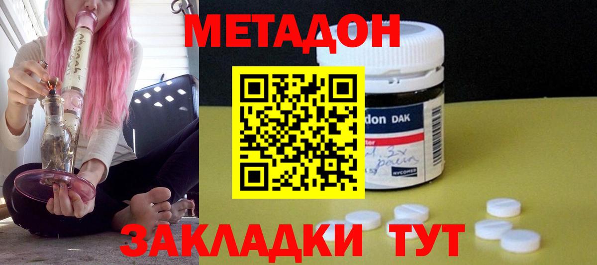 МЕТАДОН белоснежный Усть-Джегута