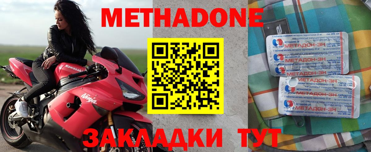 Метадон VHQ  Метадон кристалл  Вход с VPN  ОМГ ОМГ как зайти  Усть-Джегута 