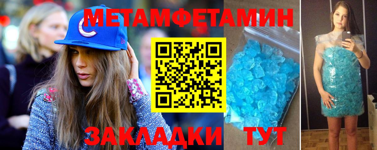 МЕТАМФЕТАМИН Methamphetamine  МЕТАМФЕТАМИН Methamphetamine  Вход с VPN  Усть-Джегута 