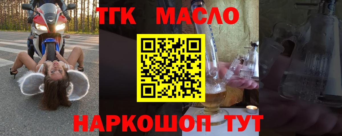Дистиллят ТГК жижа  Вход с VPN  Усть-Джегута 